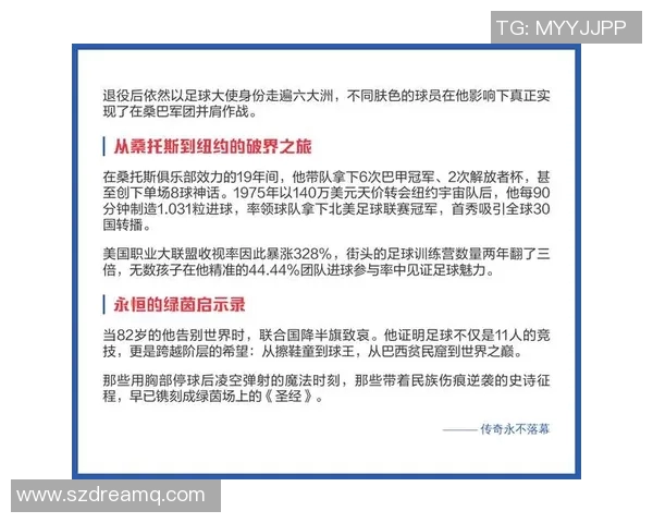 足球明星的外号揭秘：他们背后的故事与传奇称号解析