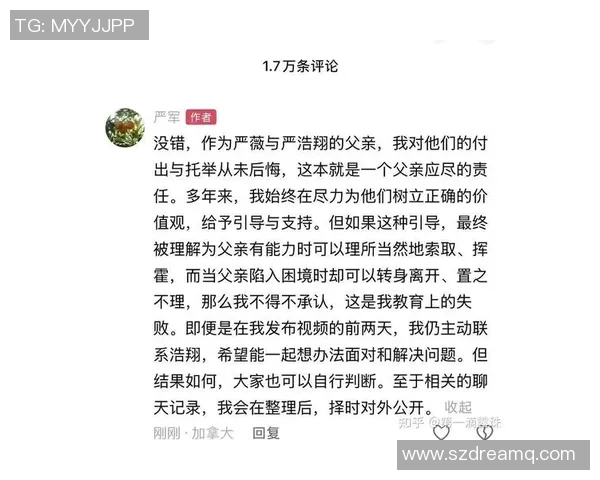 篮球明星父亲因涉嫌经济犯罪被警方拘留引发社会关注与讨论